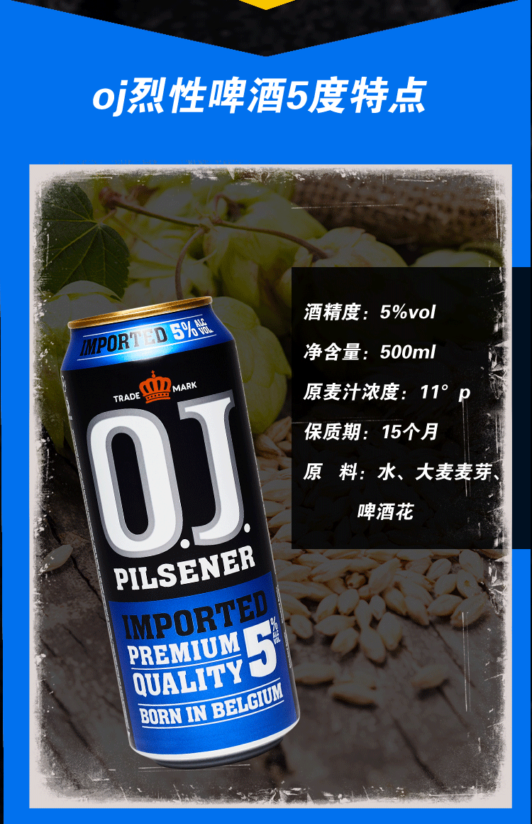 20度/16度/18度 原装进口烈性精酿深水高度数高度啤酒 oj三度数6罐