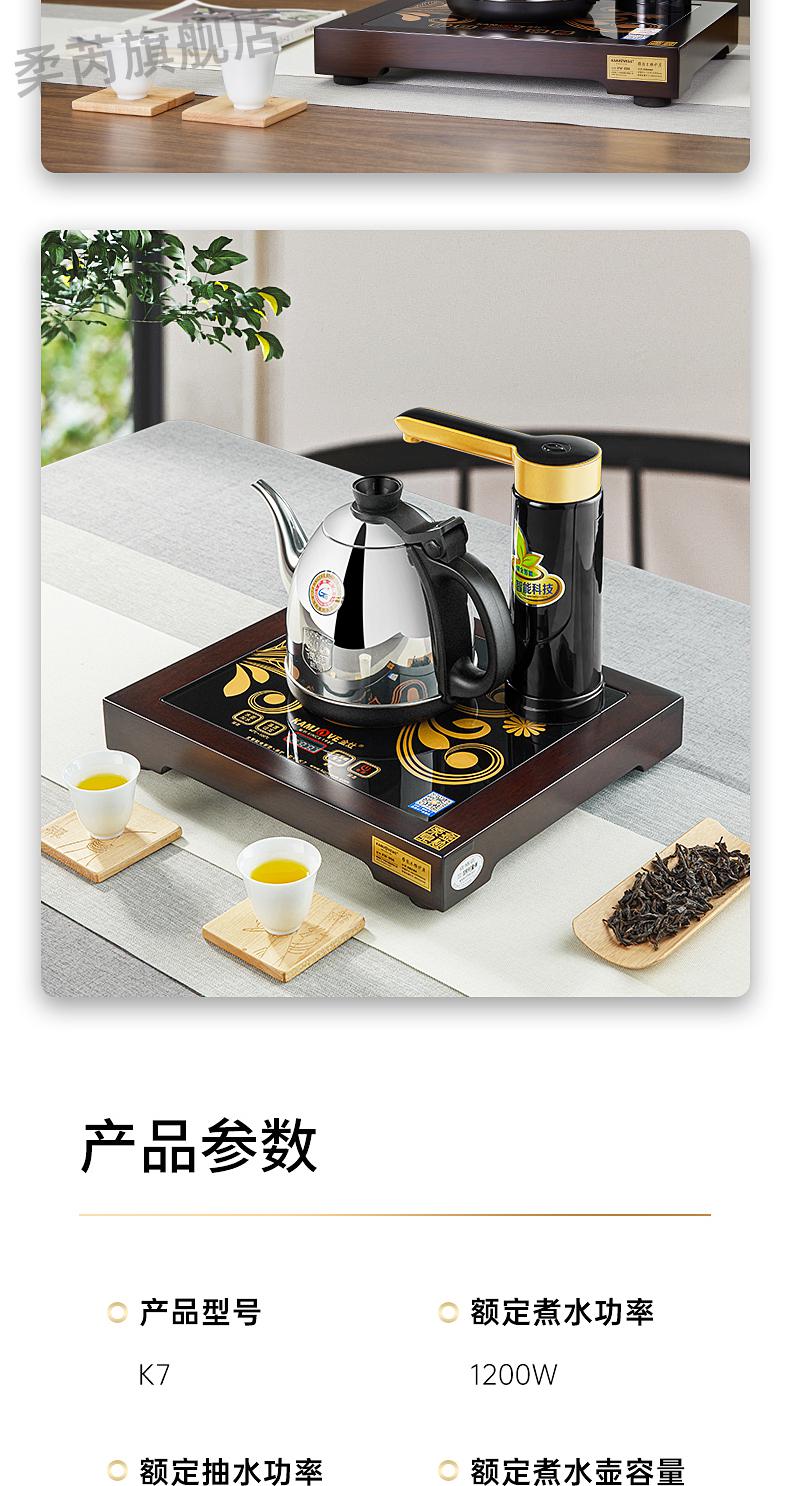 金灶八马茶具金灶k7智能自动抽水一体电热煮水壶家用烧水电茶壶茶炉