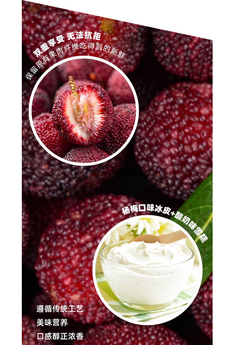 2022新品 美冰芬杨梅酸奶夹心雪糕82g 水果冰淇淋冷饮网红冰糕 /拿铁3