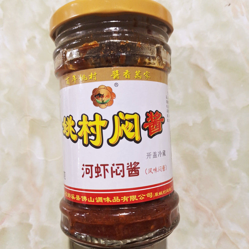姚村闷酱 1份*5瓶宣城特产 郎溪姚村闷酱黄豆蚕豆小麦肉沫豆瓣酱农家