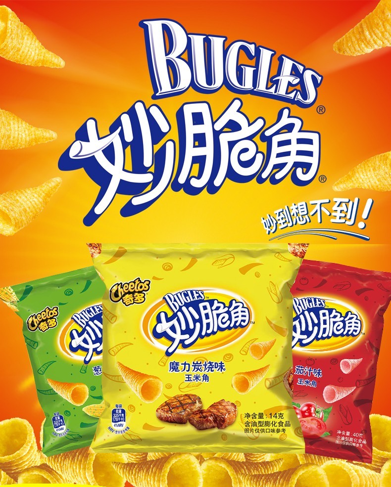 乐事奇多妙脆角14g包小包装海底捞配餐魔力炭烧味番茄薯片零食ls乐事