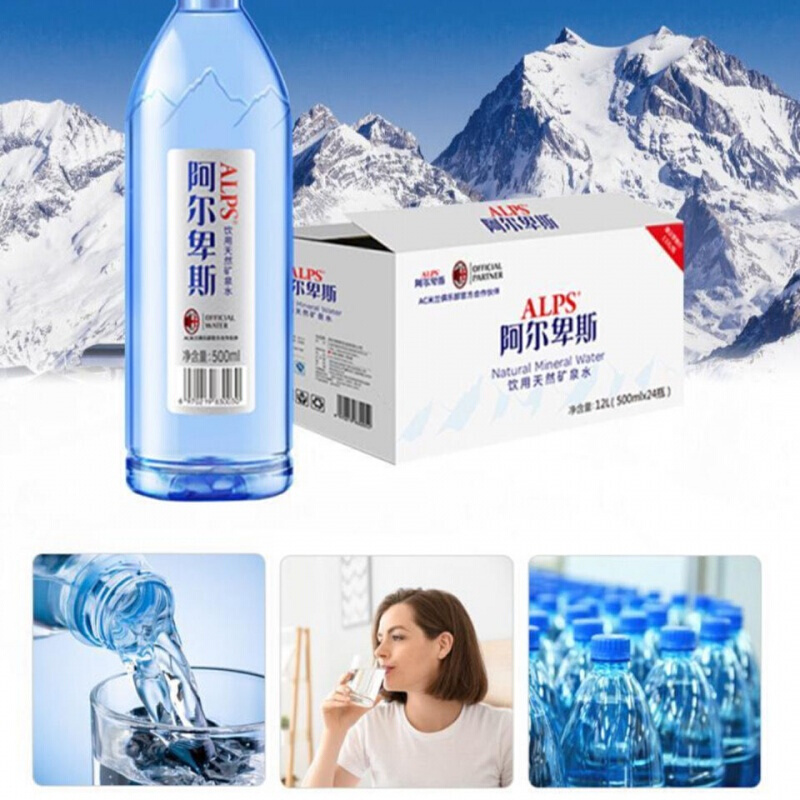 阿尔卑斯苏打水阿尔卑斯矿泉水整箱330ml24轻奢型办公会客车载出游12