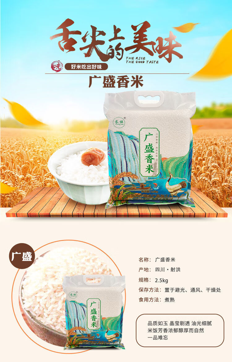 稻花香大米珍珠米长粒香真空香米厂家稻花情蟹田珍珠米10斤
