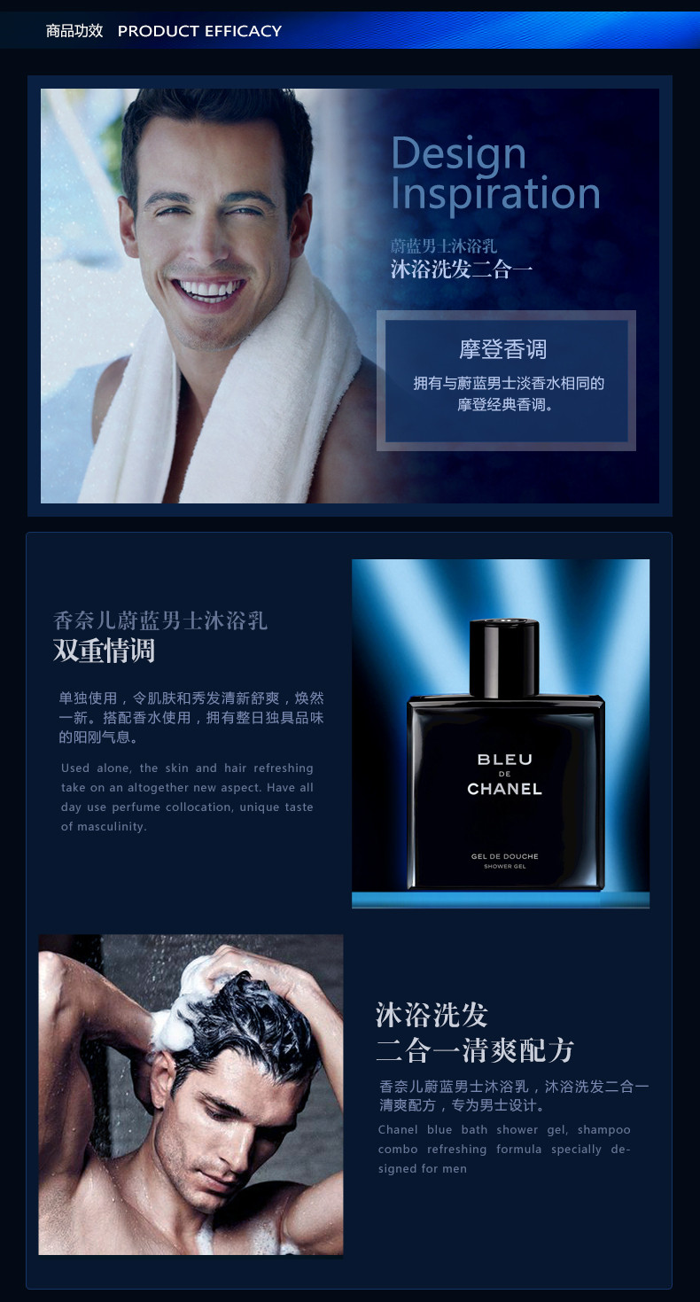 香奈儿（Chanel）蔚蓝男士沐浴露200ML 200ml