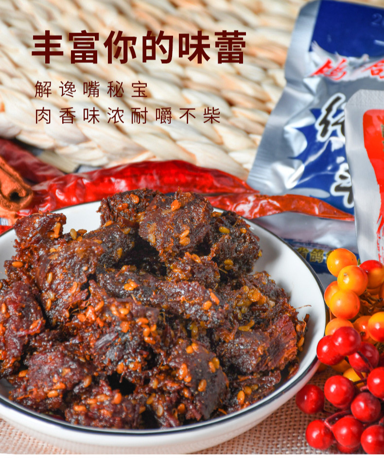 端午节礼物鸽鸽香辣牛肉鸽鸽牛肉干散装500g香辣味纯味牛肉粒小包装