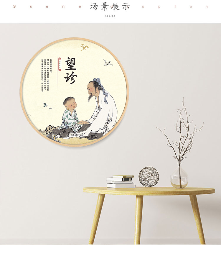 中医装饰画望闻问切挂画圆形装饰画中医馆大医精诚字画十大名医诊所
