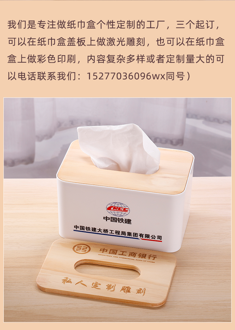 纸巾盒定制logo印广告宣传塑料抽纸盒饭店餐厅酒店订制餐巾纸盒实木款
