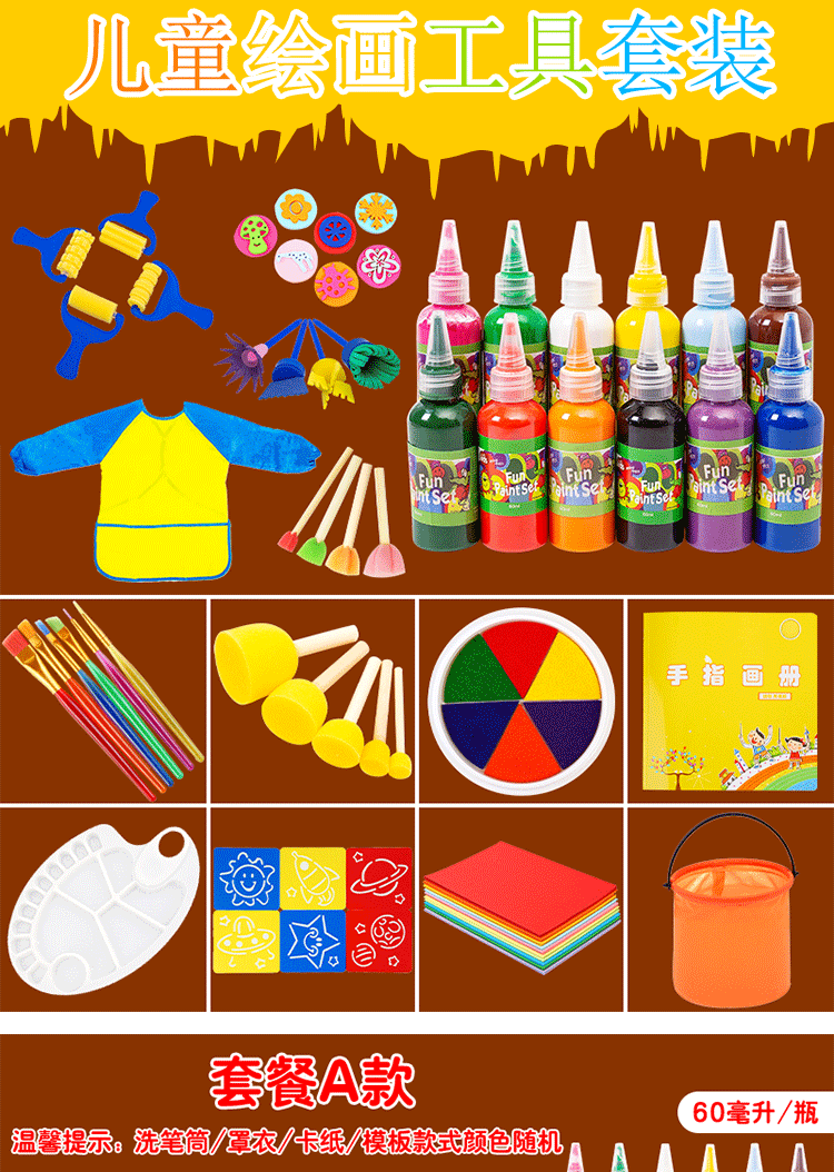 迪士尼旗舰儿童海绵画刷拓印绘画材料套装水彩水粉颜料美术工具画画