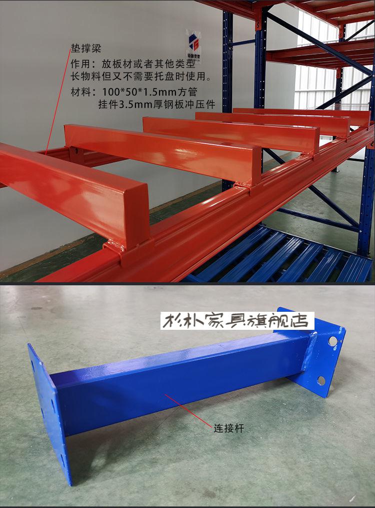 杉朴重型货架配件支撑梁跨梁垫撑梁连接杆层网片护脚4根一字型支撑梁