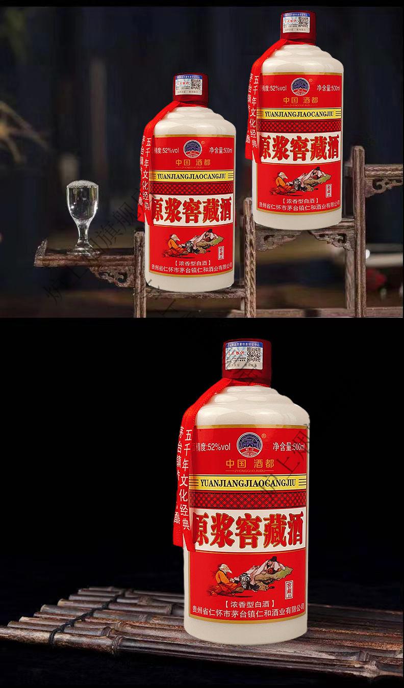 贵州白酒纯粮正宗原浆酒浓香型52度窖藏白酒整箱批发 整箱6瓶 整箱6瓶