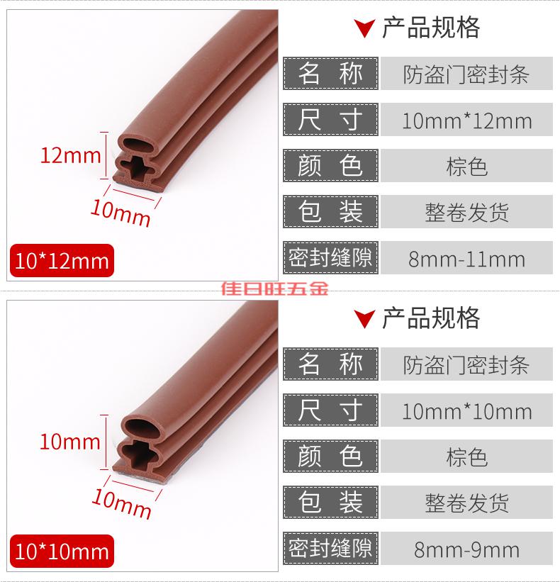 促防盗门压条防盗门大门密封条防风隔音胶条自粘硅胶门边门缝防撞条