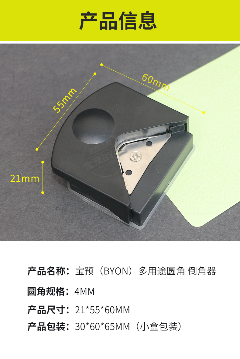 相片纸照片切圆角工具小型手工diy学生办公图文倒圆r4圆角机器黑色5个