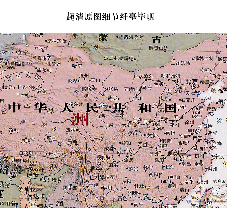 世界地形图 挂图2020年新版世界中国地图挂图定制办公室挂画 竖版中国
