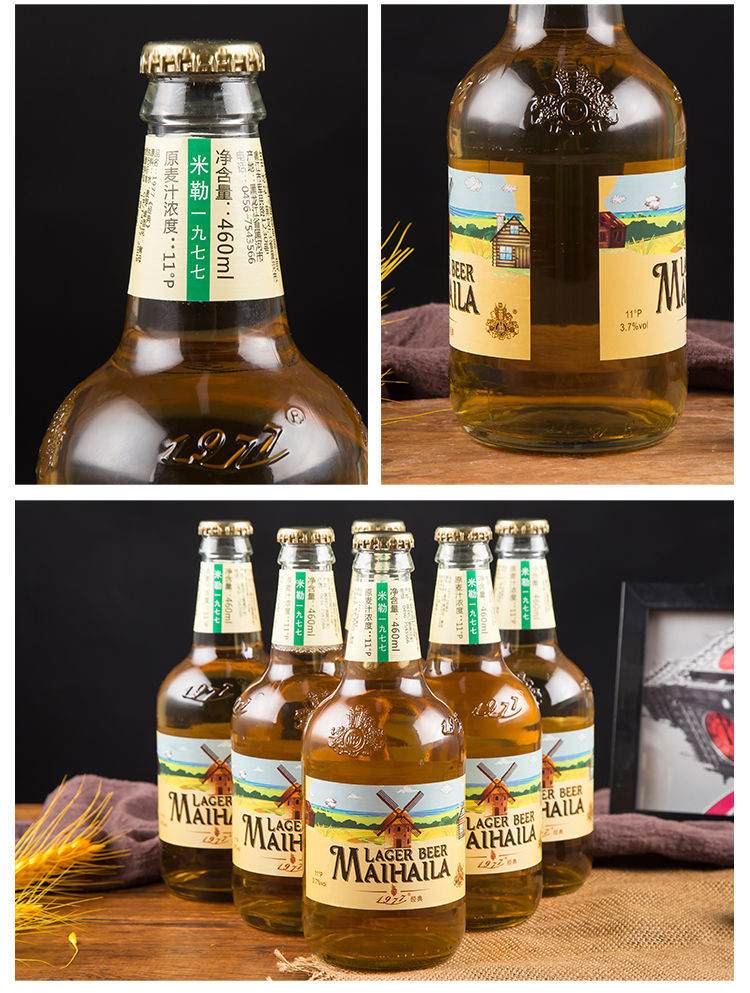 老米勒啤酒460ml瓶俄罗斯口味1977经典版11p11度黄啤酒1977纪念版460