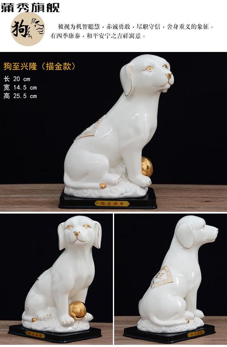 新款陶瓷狗狗摆件 陶瓷狗摆件十二生肖狗工艺品犬家居摆设装饰 大号进