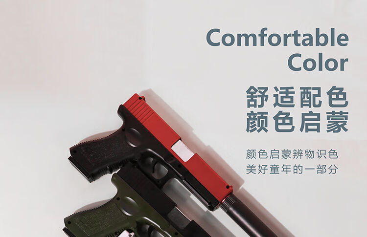 格洛克可发射抛壳格洛克自动抛壳发射软弹枪少女粉吃鸡模型软胶手炝