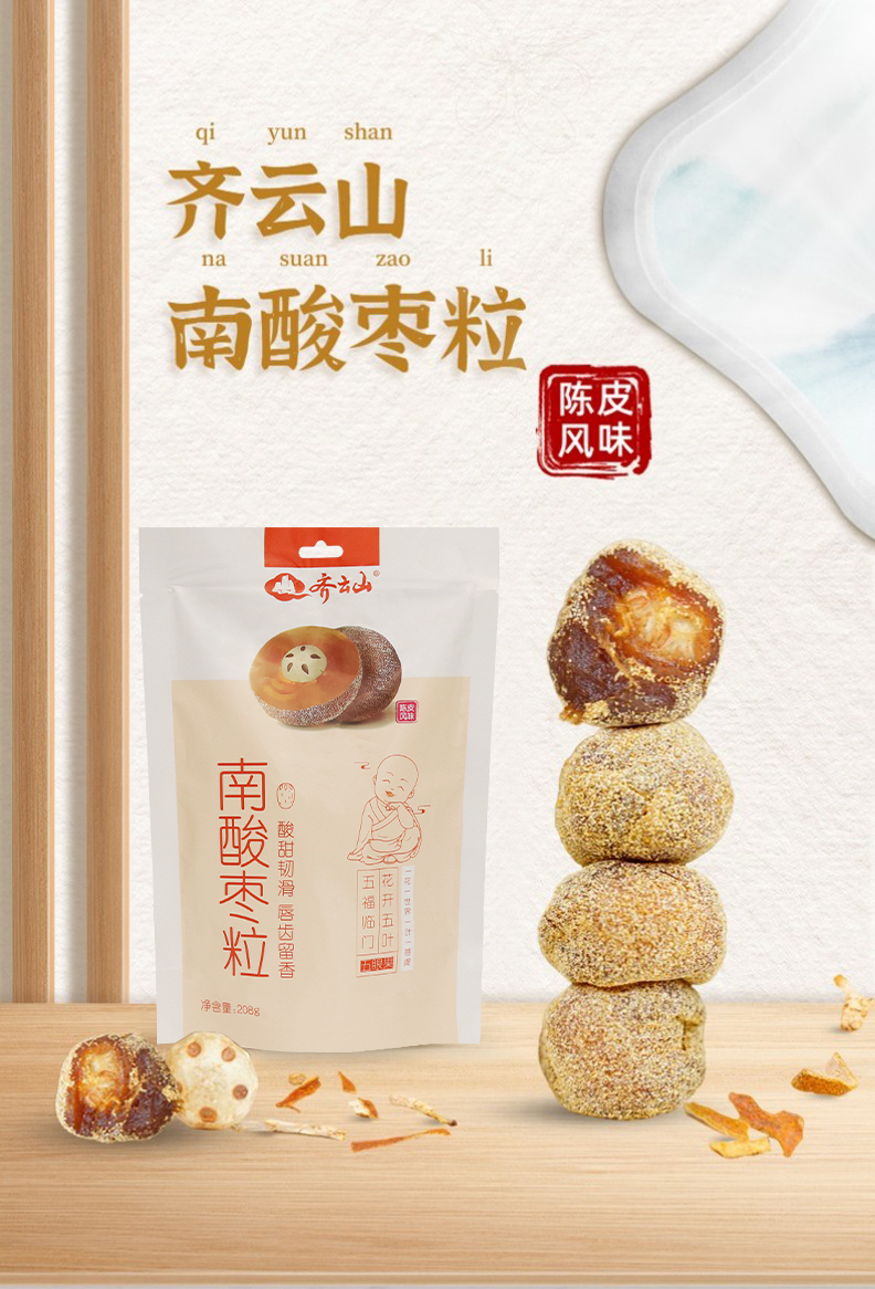 品质保证】南酸枣糕300g袋装酸甜孕妇小零食江西特产独立小包装酸枣糕