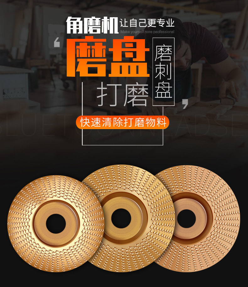 角磨机打磨抛光片木材打磨片茶盘打磨刺盘木工链条刀雕刻塑形锉轮金色