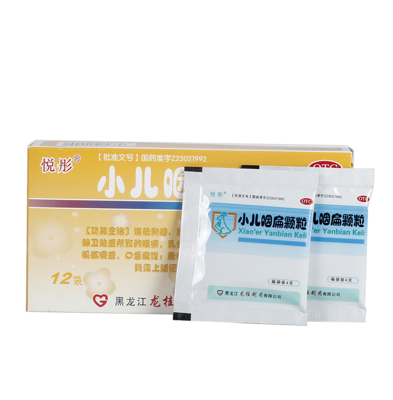 悦彤小儿咽扁颗粒4g12袋盒普通咳嗽痰盛流行性喉痹儿童