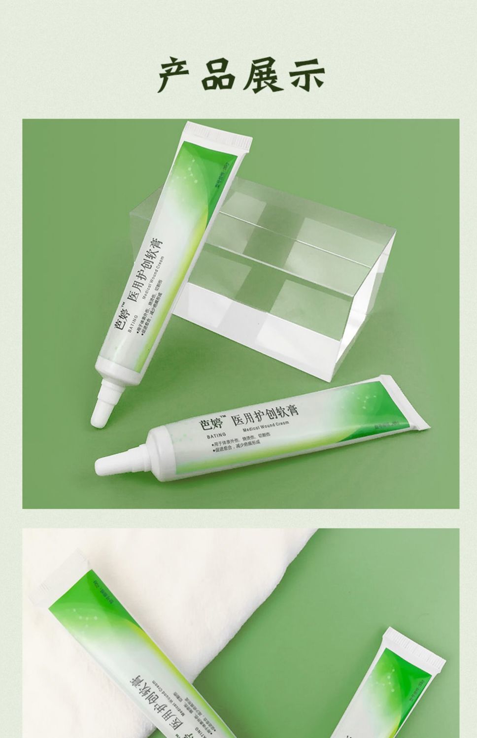 芭婷祛膏疤护创软膏凹凸疤修护去膏疤疤婷去膏疤芭亭去巴单支装