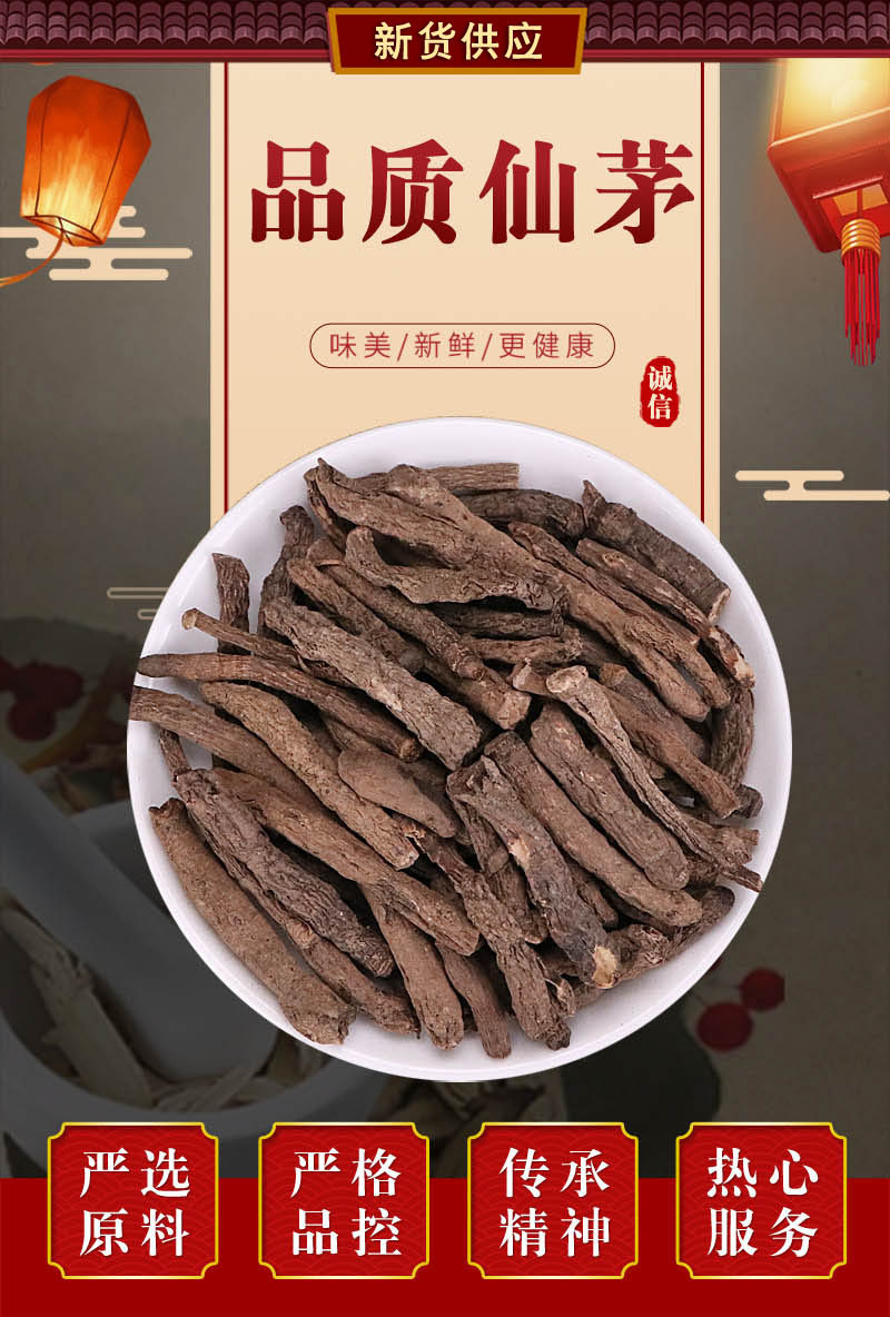 仙茅草功效作用及图片图片