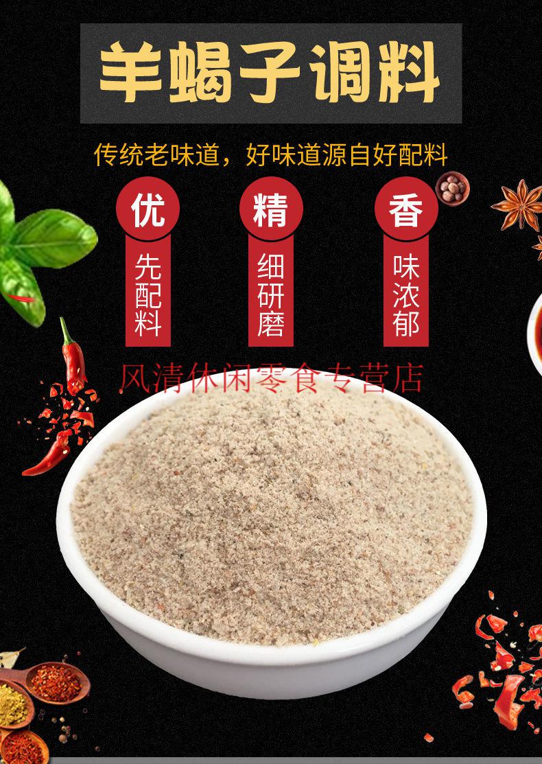 老北京味羊蝎子火锅底料羊蝎子调料包配方羊蝎子羊肉羊排炖料 500g