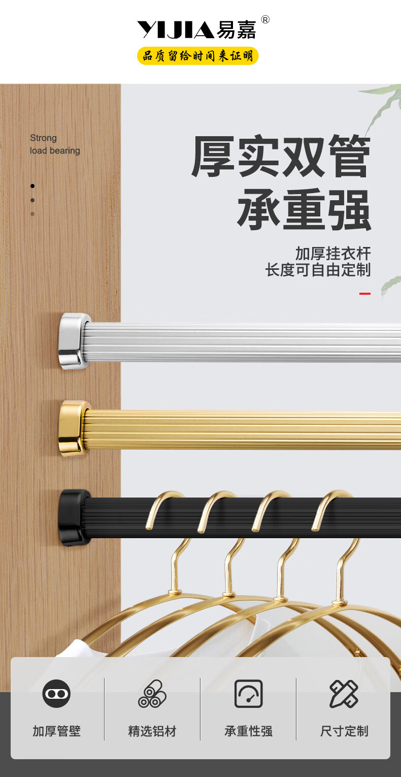 大衣柜里的挂衣杆易嘉衣柜内挂衣杆衣橱固定配件大衣柜里的晾衣横杆
