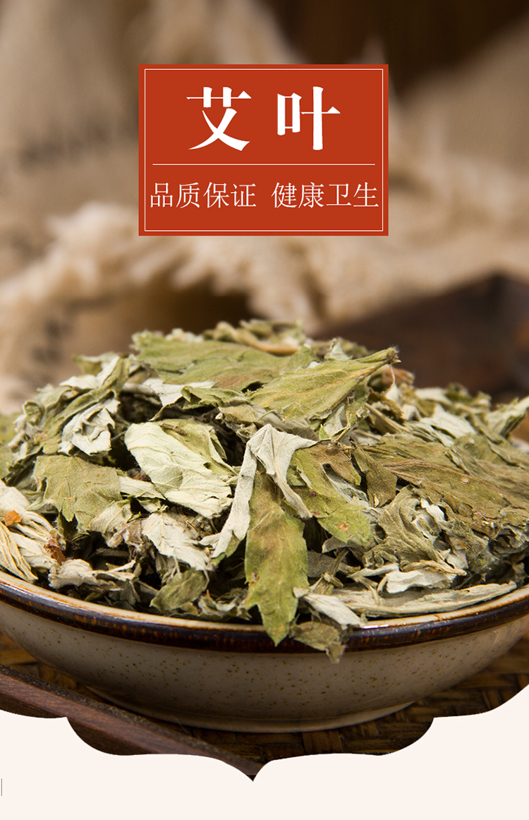 艾叶农家干艾草500g克家用哎叶散装艾叶草泡脚泡澡