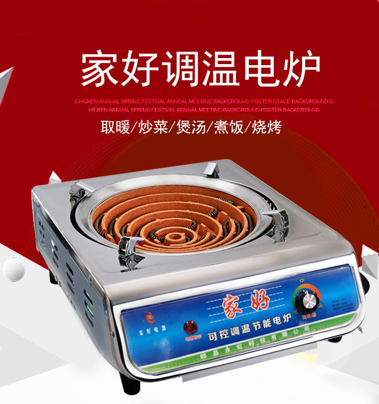 小米通用可调节电炉子节能炒菜可调温省电炉丝灶烤火取暖家用多功能
