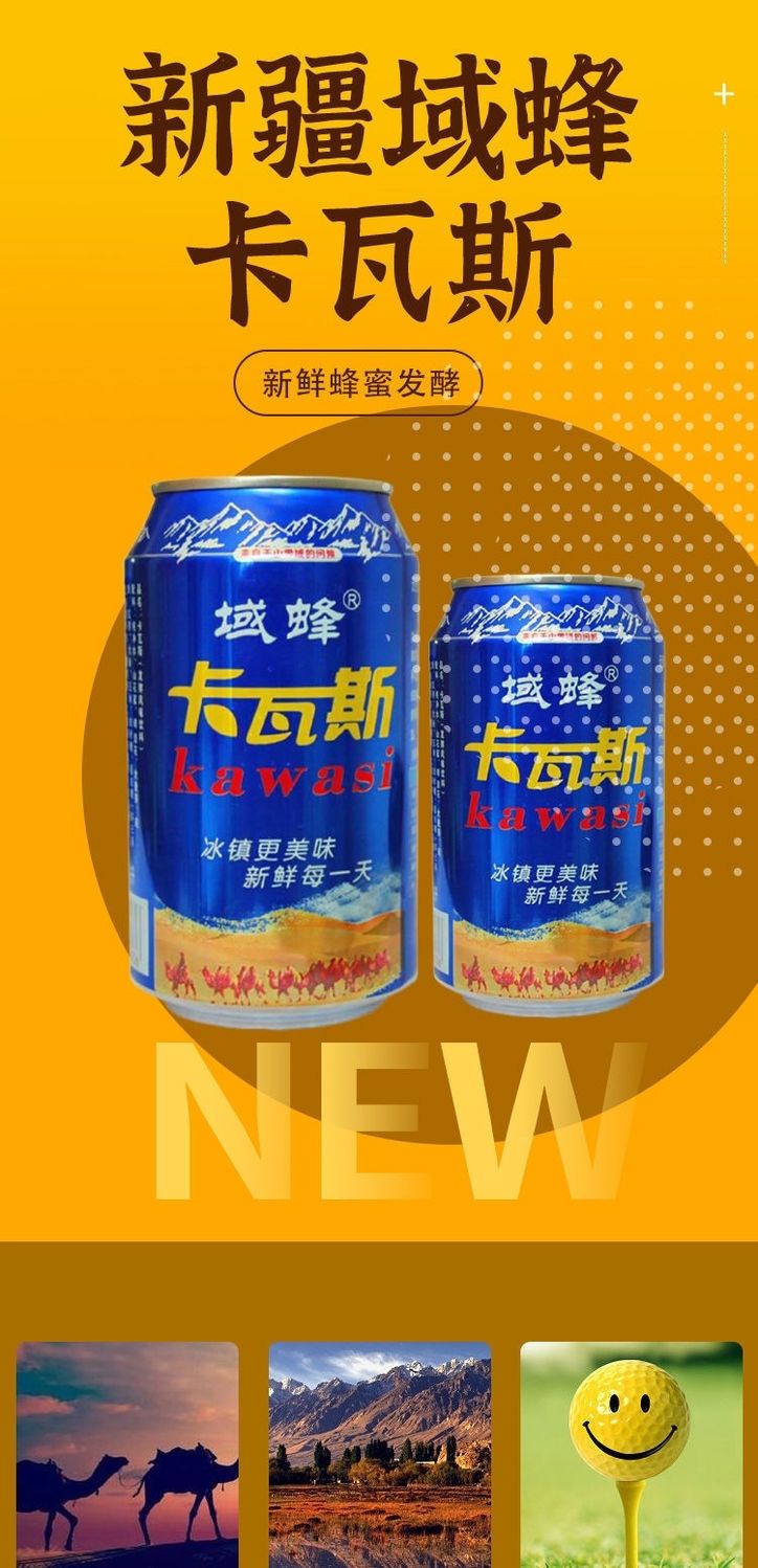 新疆卡瓦斯天然蜂蜜发酵传统格瓦斯饮料整箱不含酒精不含二氧化碳310