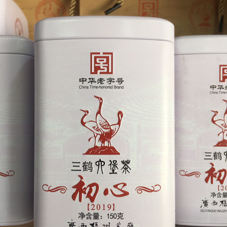 三鹤六堡茶初心梧州茶厂初心150克一罐2016年陈化150g