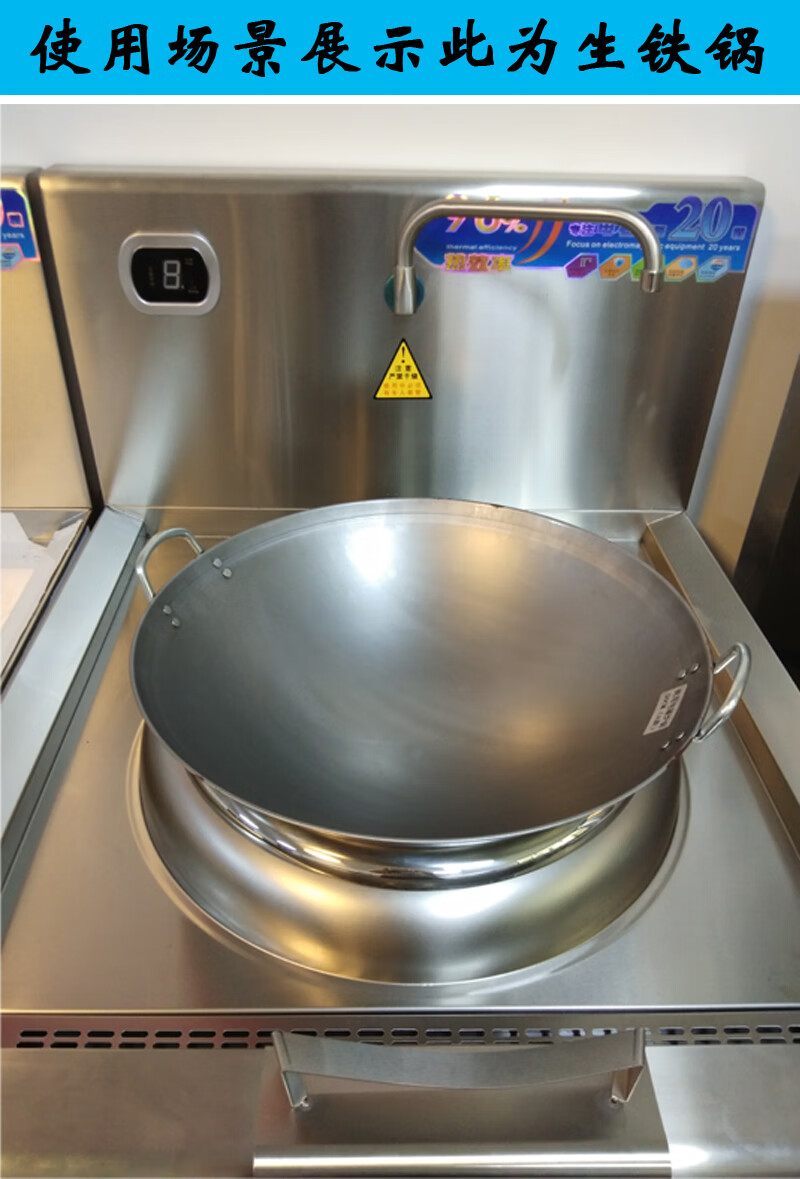凹面电磁炉专用大炒锅圆底煤气两用生铁不锈钢酒店厨具饭店灶通用双耳