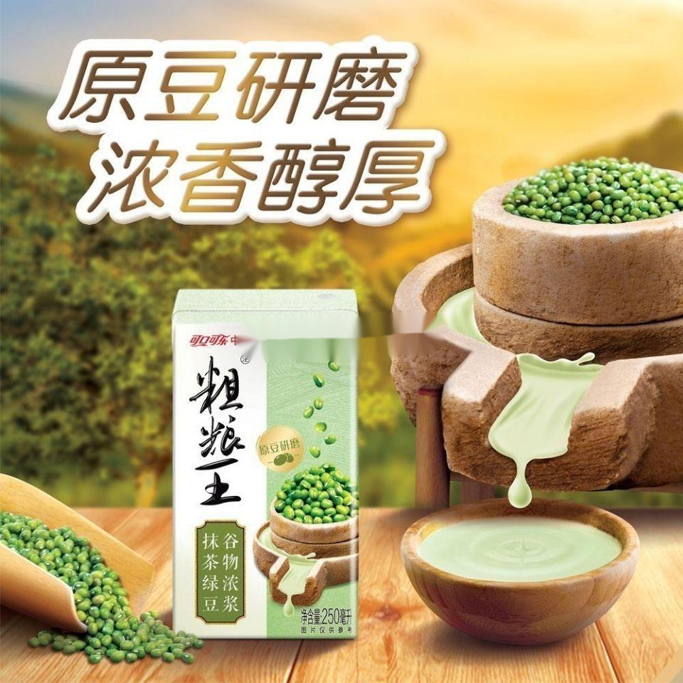 粗粮王粗粮王抹茶绿豆核桃学生营养早餐奶整箱饮料绿豆浓浆25016盒1