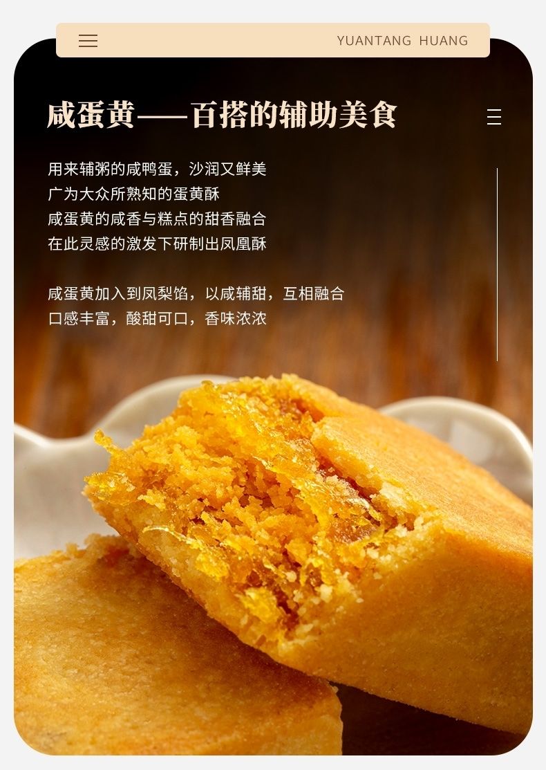 黄远堂凤梨酥传统糕点中秋礼品零食休闲网红小吃厦门馅饼干经典凤梨酥