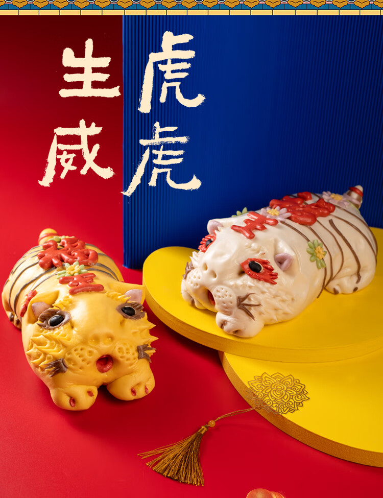 网红老虎年货馒头胶东花饽饽礼盒花馍送礼长辈上供过年山东大馒头一只