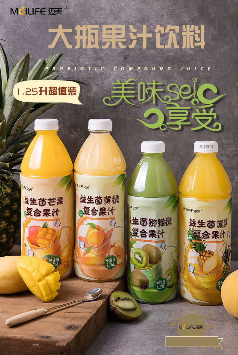 125l大瓶果汁饮料6瓶益生菌山楂芒果黄桃菠萝杨梅整箱批发芒果汁125l6