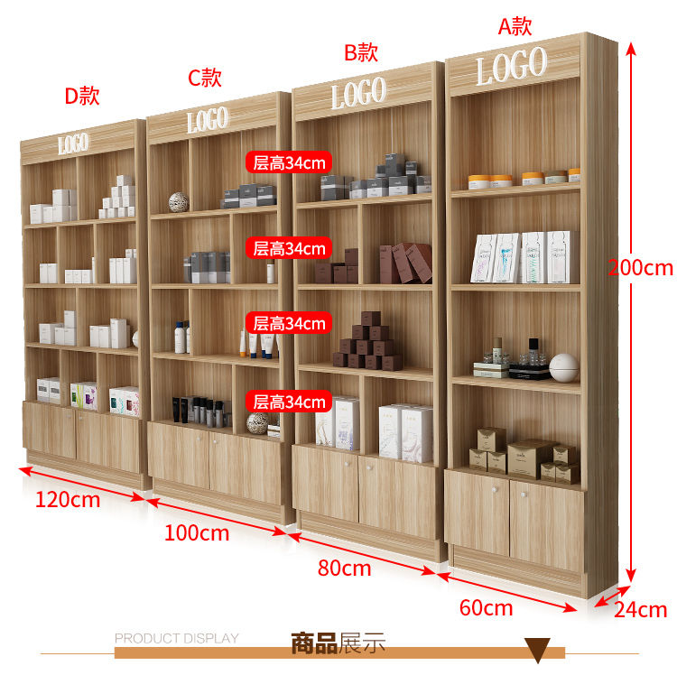 化妆品展柜红酒柜展示柜超市货架展示架陈列柜护肤品展柜自由组合白枫