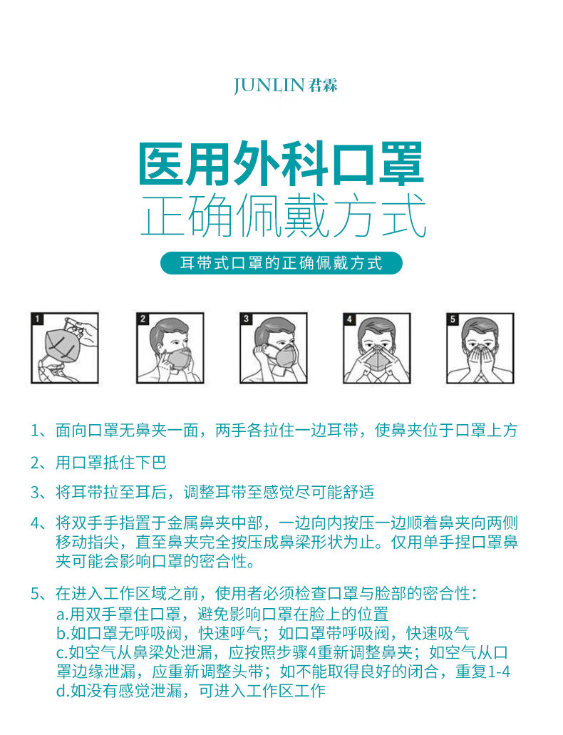 君霖医用外科一次性医用三层防护透气舒适成人医用外科口罩店长医用