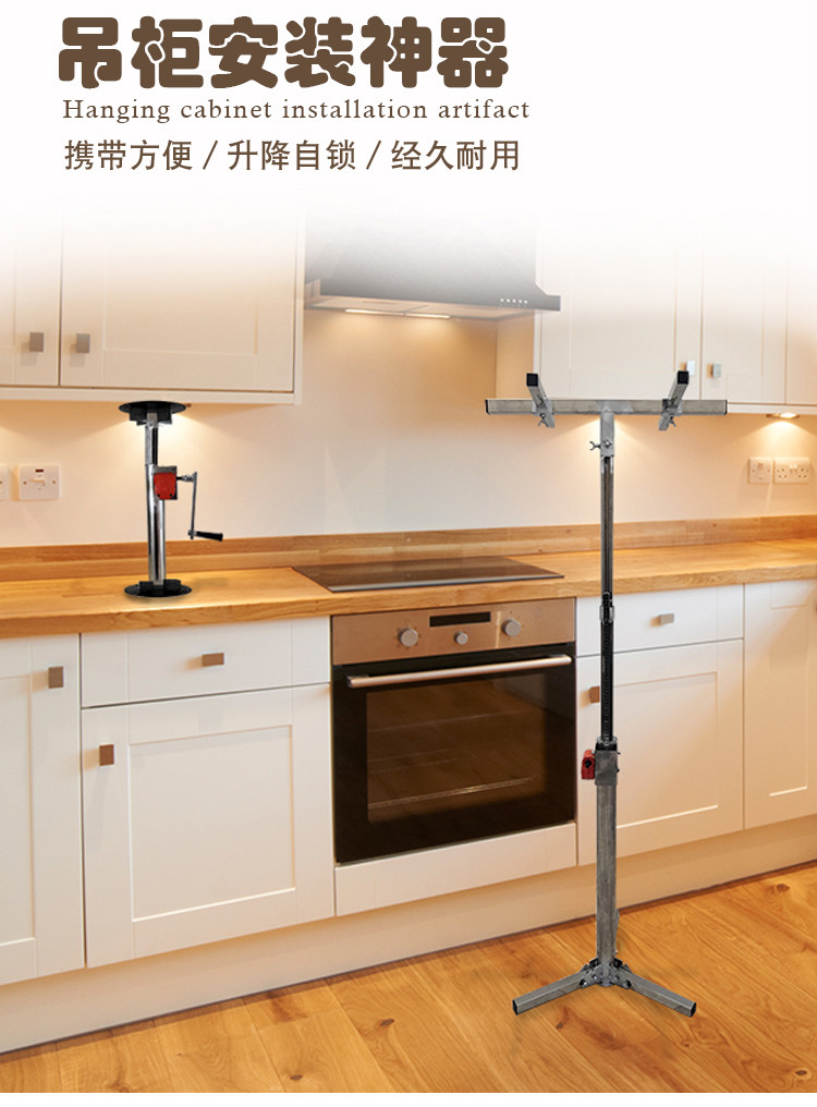 定制橱柜吊柜安装神器不锈钢承重升降台支架壁柜浴室柜安装支撑杆二级