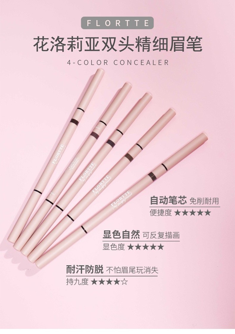 花洛莉亚双头眉笔精细自然不易晕染防水防汗不易脱色自然网红初学者