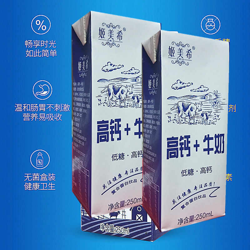 5月中老年高钙 牛奶复合蛋白饮品250mlx10盒x16盒礼盒整箱花生奶 16盒