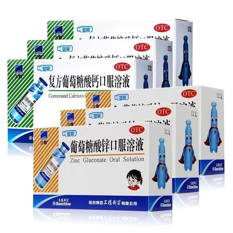 三精钙 锌同补,复方葡萄糖酸钙口服溶液 葡萄糖酸锌口服液 复方葡萄糖