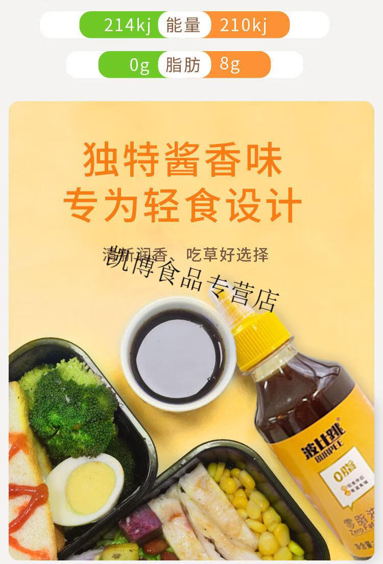 波比跳油醋汁 280g 油醋汁o脂肪健身代餐调味料水煮蔬菜酱料 油醋汁