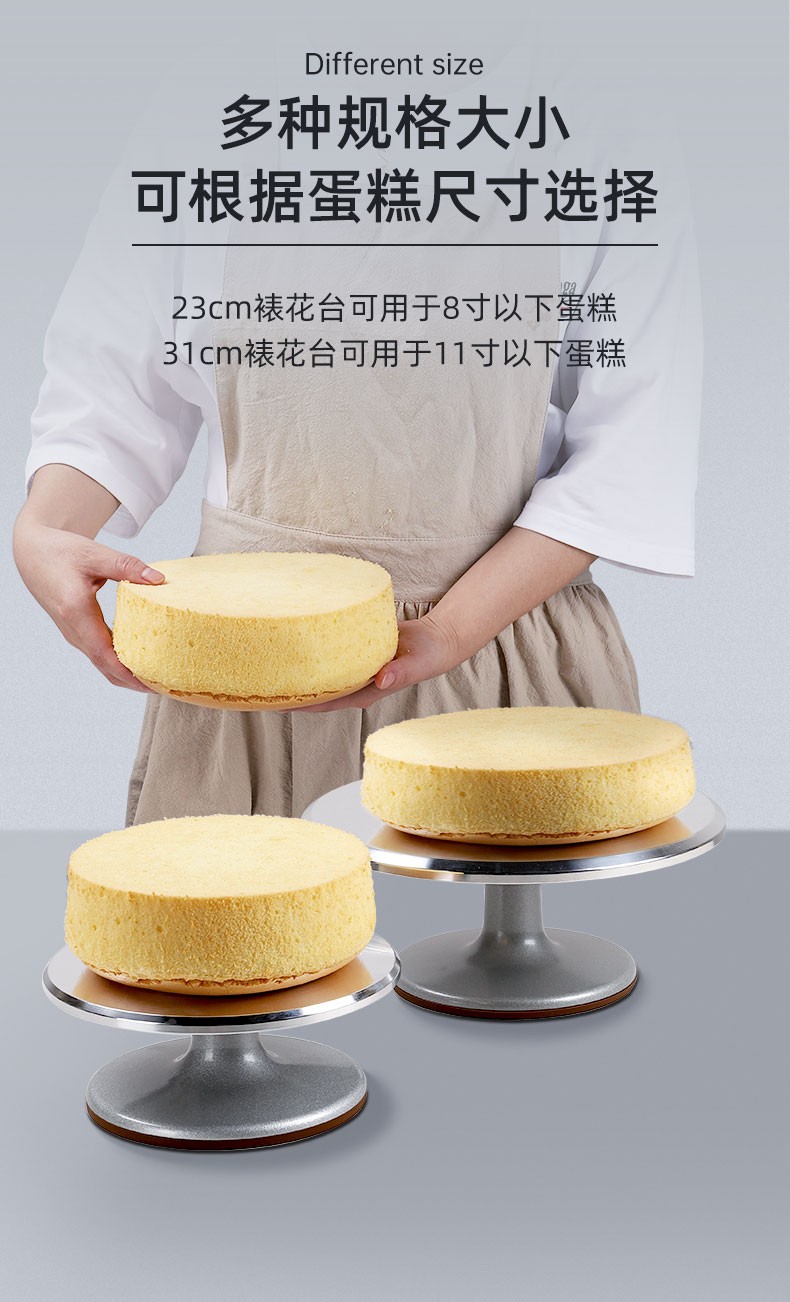 【京选】 蛋糕转盘裱花台防滑商用生日烘焙工具托台旋转台裱花转台