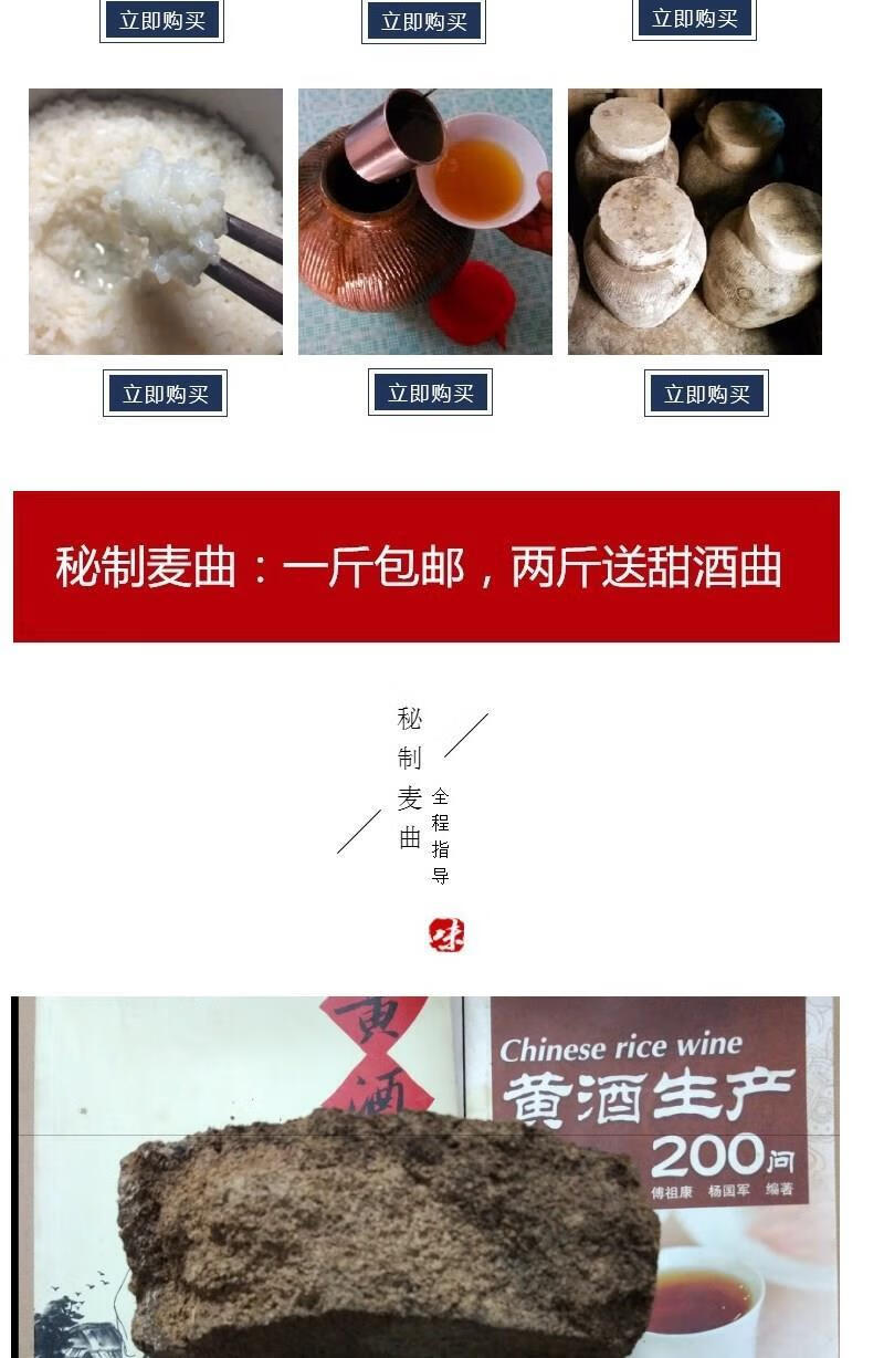 湖北黄酒麦曲襄阳黄酒曲襄樊糯米酒曲酵母甜酒曲大曲酒一斤包 粉碎的