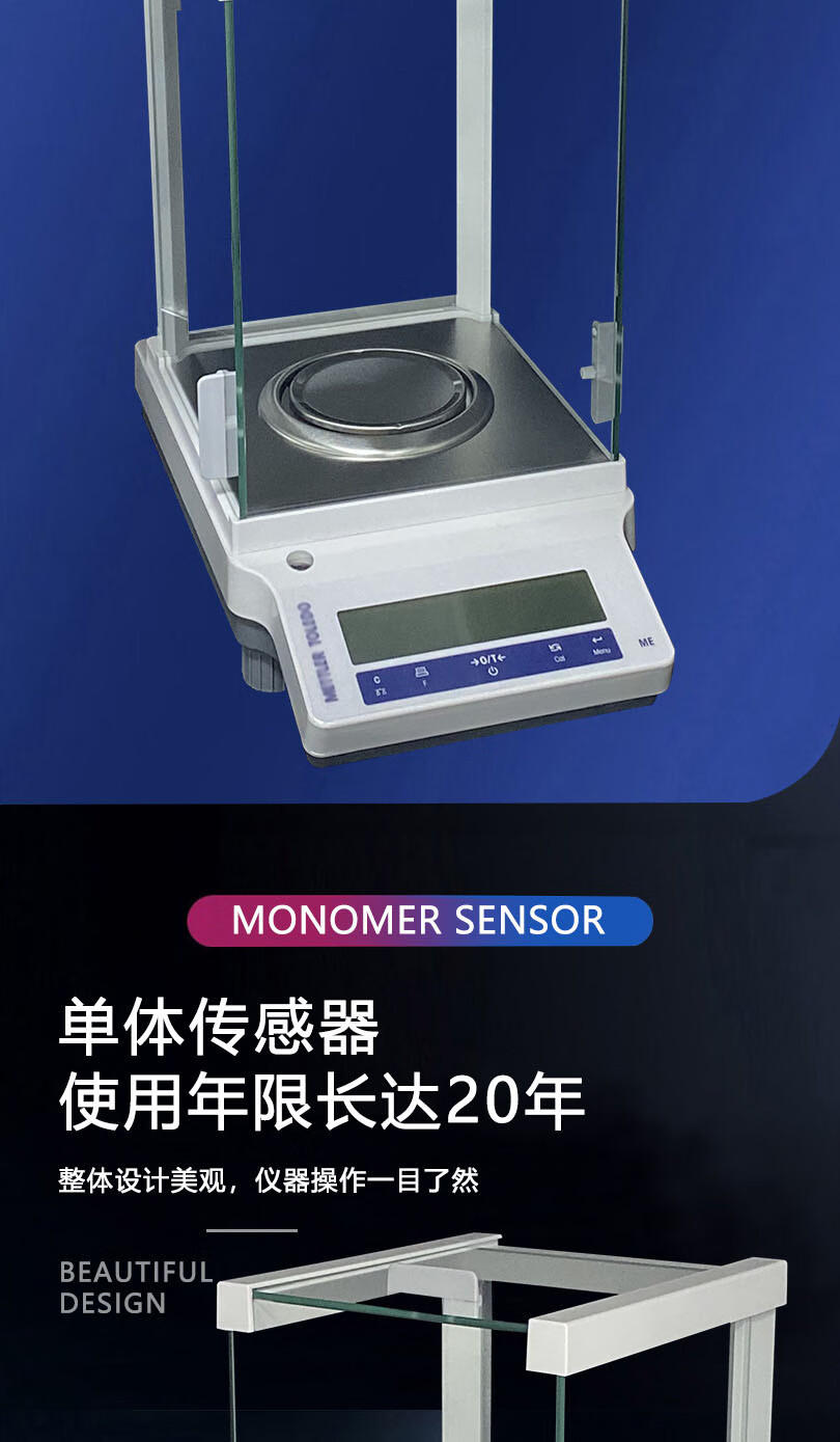 mettler toledo梅特勒托利多me104e/204e电子秤分析天平万分之一 je