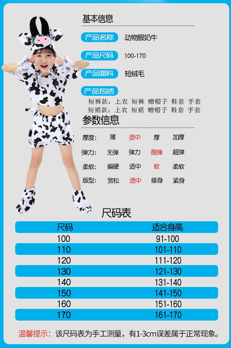 牛 连体裙 帽子 脚套 手套 厚裤袜 100cm【图片 价格 品牌 报价】