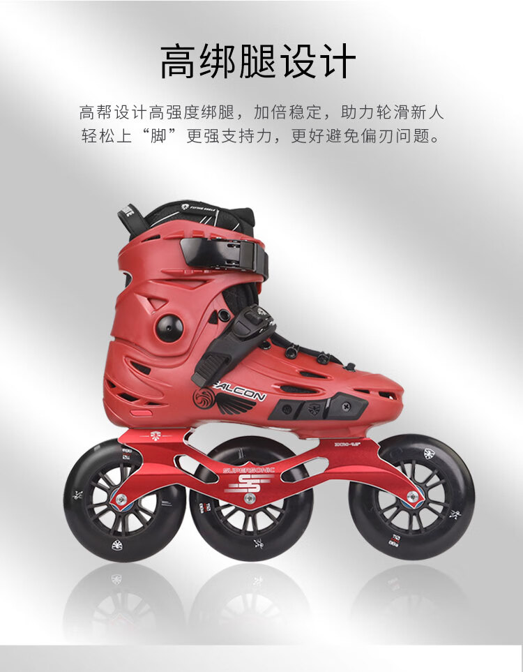 飞鹰轮滑鞋大三轮轮滑鞋f110s大三轮速桩速滑训练休闲刷街溜冰鞋成人