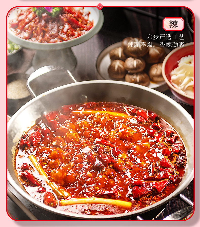 大红袍火锅底料中国红大红袍红汤火锅料商用一人份小包装 大红袍清油