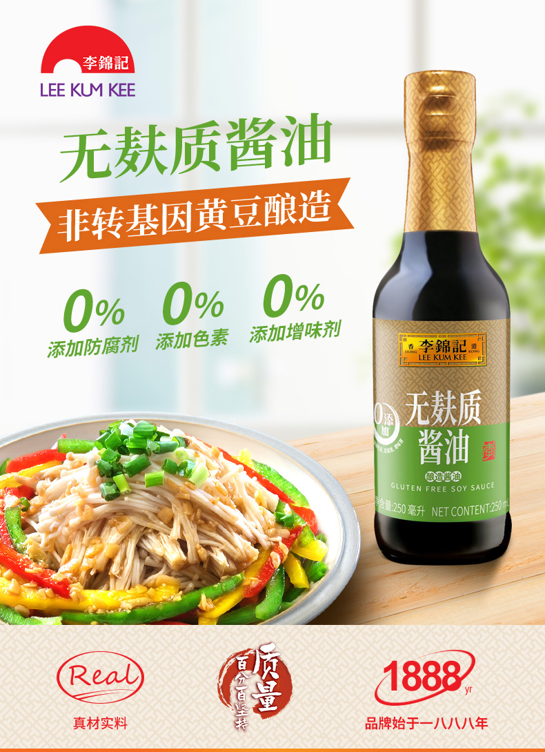 5折无麸质酱油250mlx3瓶生抽调料酱油